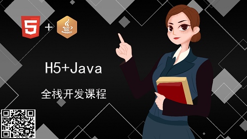 H5+Java+大数据+微服务+人工智能是什么让六璃来告诉你